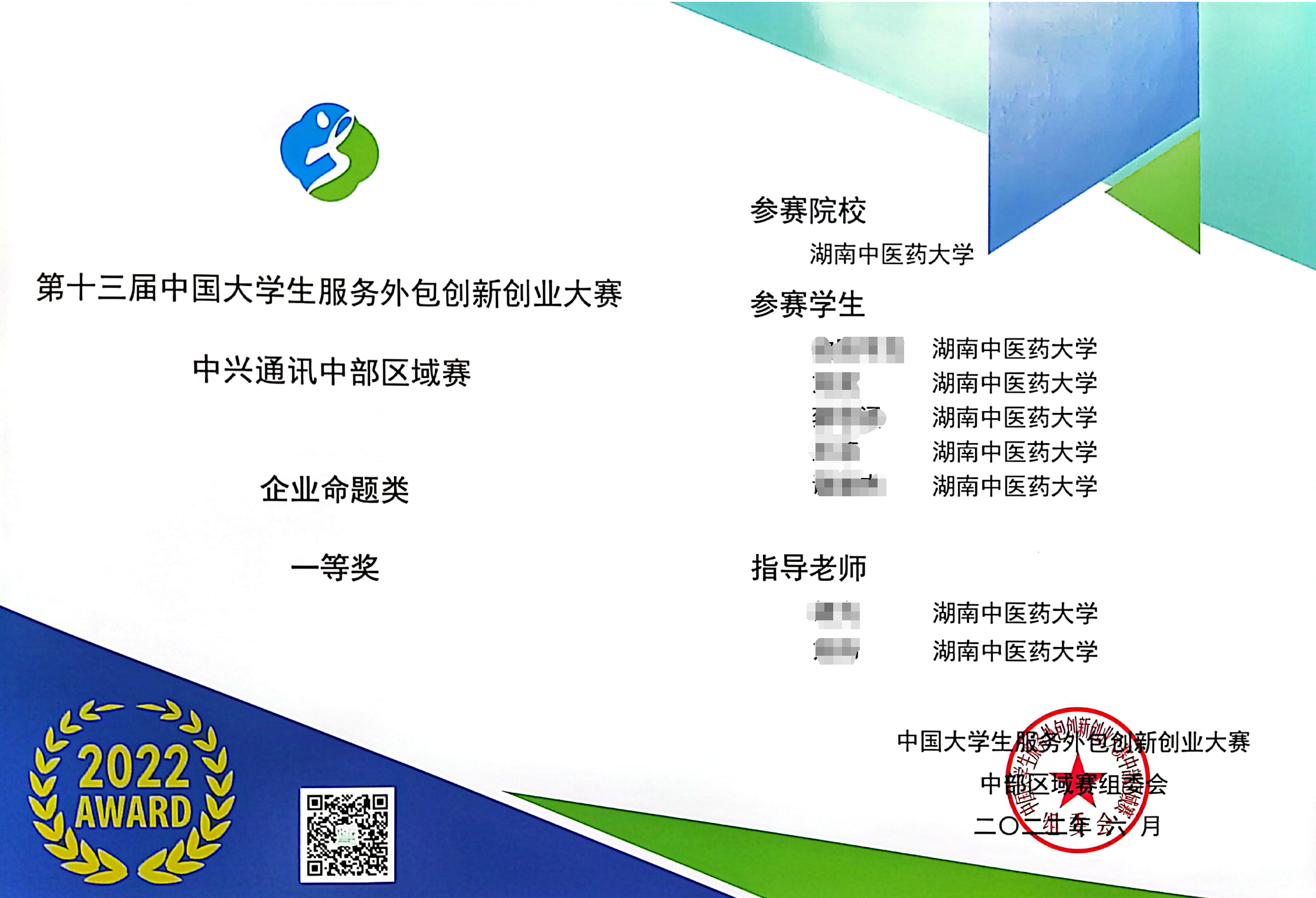 image-20221110152717954